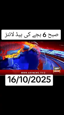 today news headlines ary news headlines #today #news #headlines #arynews #pakistan 