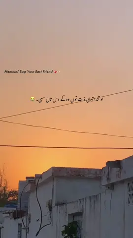 تیرے توں بعد گزارا ہو سکدا اے۔😭❤️‍🩹🫂🥀@𝙈𝘼-♛ #foryou #foryoupage #poetry #poetrystatus #unfreezmyaccout 