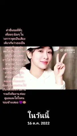 #วันนี้ในอดีต