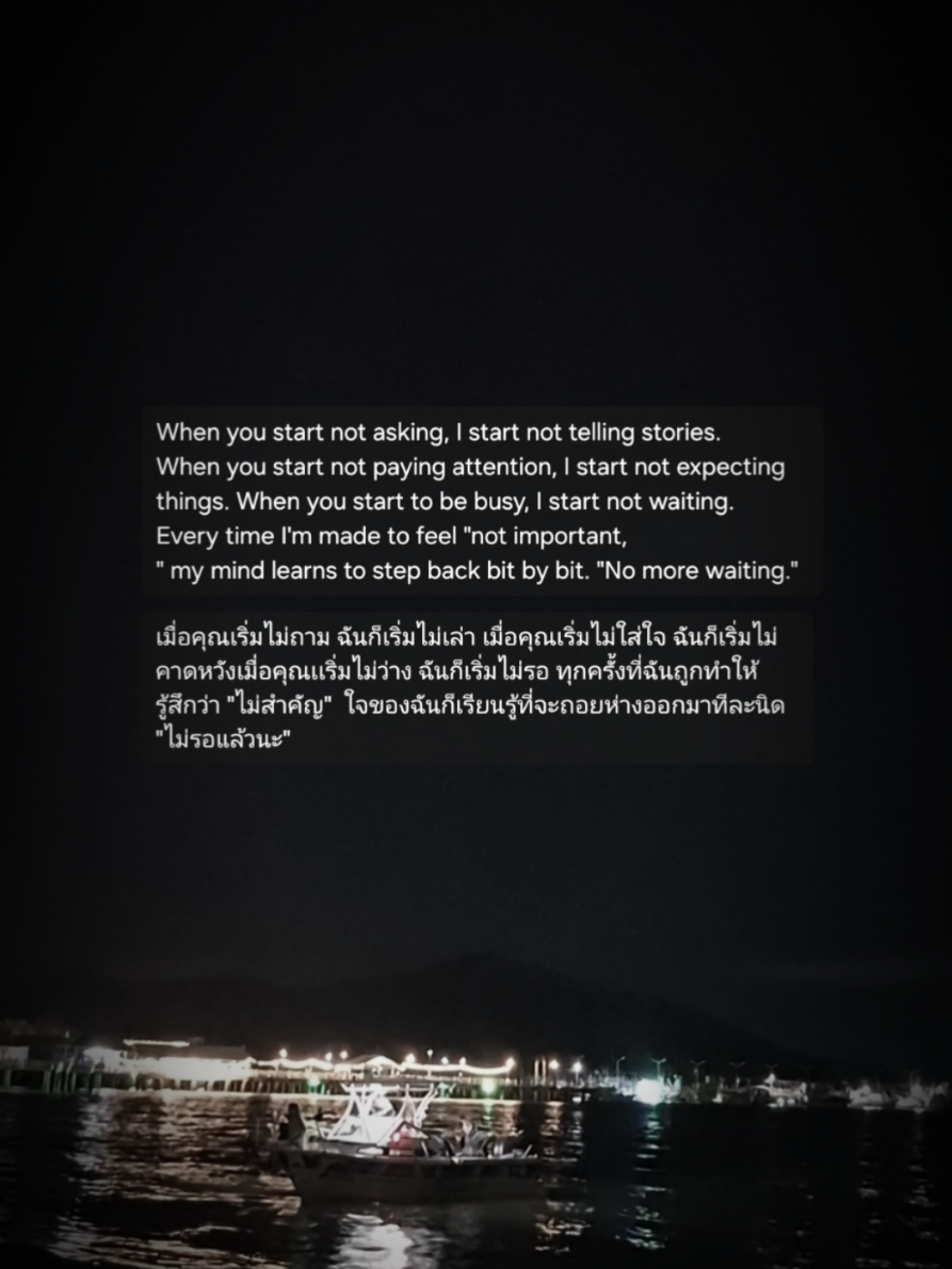 When you start not asking, I start not telling stories. When you start not paying attention, I start not expecting things. When you start to be busy, I start not waiting. Every time I'm made to feel 