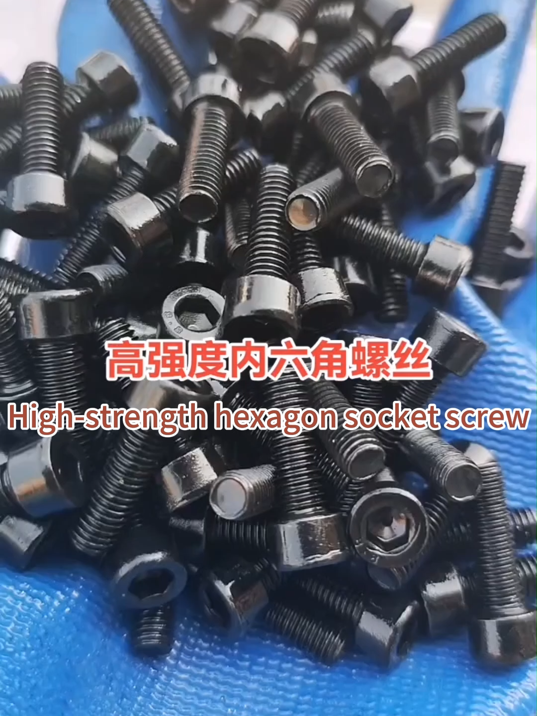Looking for Reliable Hex Socket Screws? We manufacture high-precision hex socket screws with excellent strength and durability. Available in carbon steel, stainless steel, and alloy materials. Ideal for machinery, automotive, furniture, and construction applications. Custom sizes and surface treatments available. 133 7300 9097 #hardwaremanufacturer #woodscrew #fasteners #manufacturing