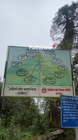 Subha bihani🌄pathivaramata,Taplejung 🙏❤️#fypシ゚ #pathivara_taplejung #pathivaramata #eastnepal #goviral 