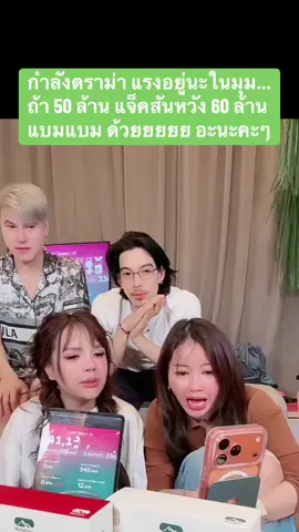 🟢 จ้าาาา #แบมแบม #แจ็คสันหวัง #เจนนี่ได้หมดถ้าสดชื่น #jacksonwang #bambam 