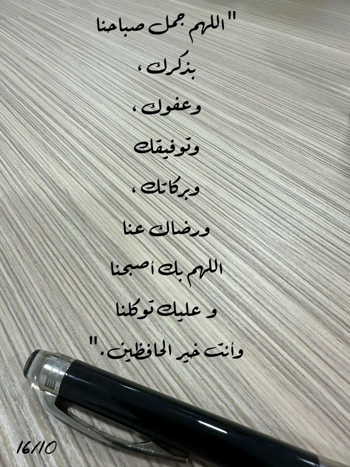 #صباح_الخير  #صباح  #صبايا_تيك_توك  #صباحكم_سعادهـ🌸🍃  #صباحيات_رايقه 