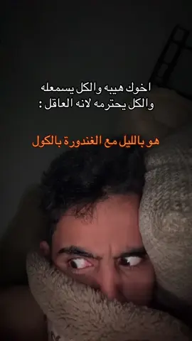كولي خاروفي #ابها_الان #fyp 