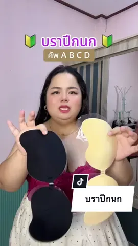 ตอบกลับ @สุชาดา ศรีลาชัย #บราลูกไม้ #บราลูกไม้รุ่นพรีเมี่ยม #บรา #เสื้อสายเดี่ยว 