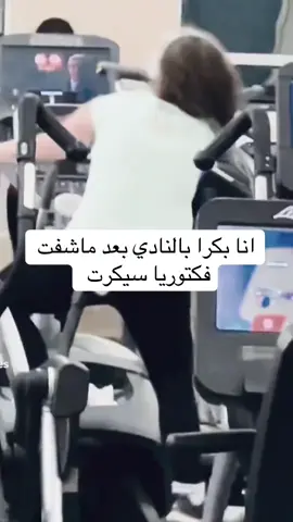 بالذات مشية ياسمين #explore #fypシ #اكسبلور #فكتوريا_سيكرت #ماديسون_بير 