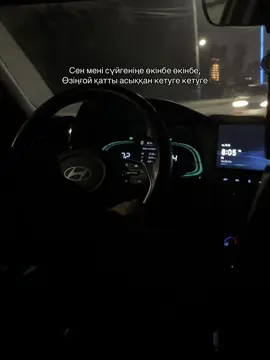 Хақым жоқ сені қайта сүюге