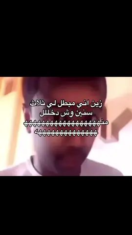 ههههههههههههههههههههههههه واضح العامل كاتم بصدره من قبل #foryoupage #foryou #tiktok #شعب_الصيني_ماله_حل😂😂 