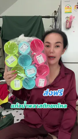 แก้วน้ำพลาสติกยกโหล#แก้วน้ำ#แก้วน้ำพลาสติก#แก้วน้ำพลาสติกยกโหล 