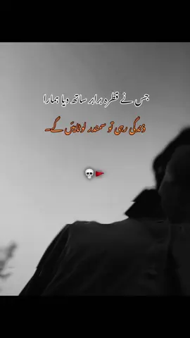 ذندگی رہی تو سمندر لوٹایئں گے۔💀🚩 #fyyyyyyyyyyyyyyyy #poetrylines #attitudestatus #viralvideotiktok #jwandparast_mr__umair__786 