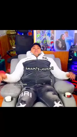 #سحس_مكارم #الجيار #الجيار_لا_يختشي #fy #fyp 
