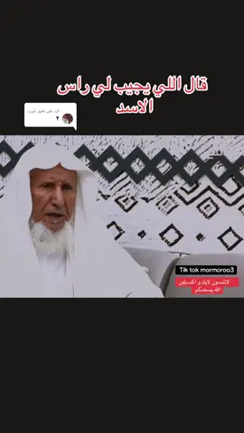 الرد على @عُورب #اكسبلورر #explorer #الشعب_الصيني_ماله_حل😂😂 #قصص_حقيقيه💛 #مافحالي_احط_هاشتاقات😭😭 