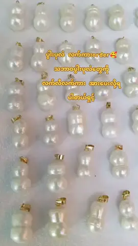 #သဘာဝပုလဲနှင့်အဆောင်ကျောက်မြတ်ရတနာများ #အသင့်ရှိ #fpy #foryoupage #luckypearl 