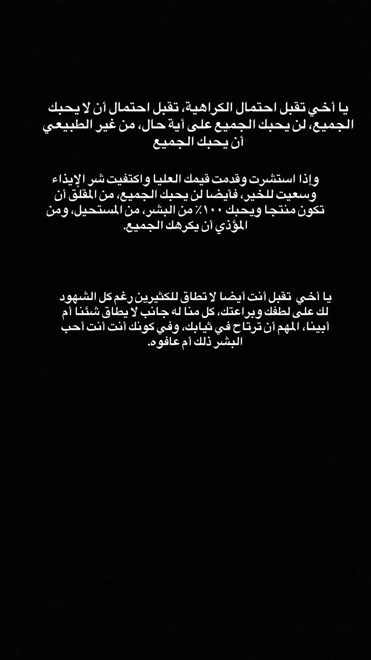 ‏📍تقبل احتمال الكراهية#fyp #fypシ #trending #الشعب_الصيني_ماله_حل😂😂#الرياض