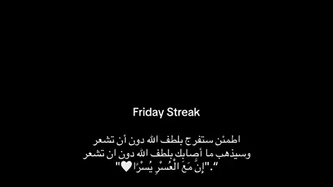 اطمئن ستفرج بلطف الله دون أن تشعر 🤍.                 #fyp #اطمئن #خيره #الحمدالله_دايماً_وأبداً 