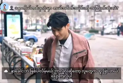 သူများနဲ့မတူတဲ့နှာခေါင်းလေးကိုပိုင်ဆိုင်ထားတာကို😍#crd #skywongravee #nanihirunkit #skynani #gmmtvofficial 