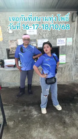 วัวมันๆเต็มรายการทั้ง 3 วัน มากันเยอะๆนะคะ #โปรแกรมวัวชน #ทุ่งโพธิ์สเตเดี้ยม 