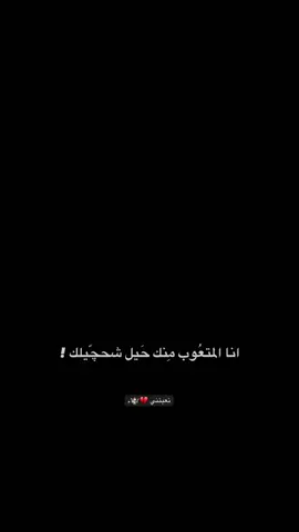 وسامحهم💔🙇🏻‍♂️. . . . . . . . . . . '. . . . . . . . . . #شاشه_سوداء #عباراتكم_الفخمه📿📌 #تصميم_فيديوهات🎶🎤🎬 