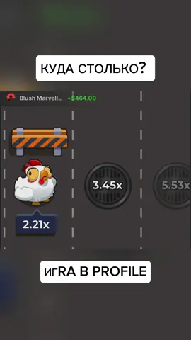 CHIKEN ROAD 2 #chikenroad #fun #chiken #chikengame #fyp 