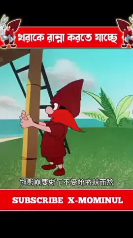 #funny #tiktok #cartoon @TikTok @TikTok Bangladesh 