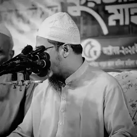 #আনিসুর_রহমান_আশরাফী💖💖 #ইসলামিক_ভিডিও_🤲🕋🤲 #ভাইরাল_করে_দাও #tiktok #foryou 