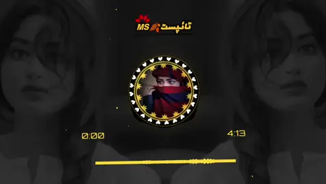 𝐏𝐚𝐬𝐡𝐭𝐨 𝐬𝐡𝐚𝐢𝐬𝐭𝐚 𝐬𝐨𝐧𝐠🍂 #pashtosong #ms_typist011 #fullsong #viralsong #trindingsong 