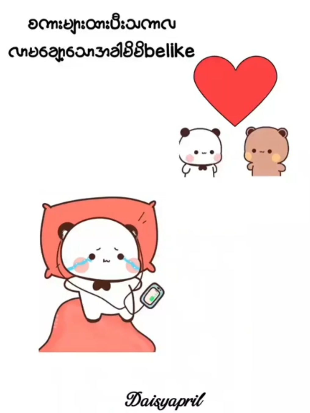 တျောက်တည်းဘာတွေဖစ်လို့ဖစ်နေမှန်းမသိ😐🤌#fyp #fypシ゚ #fouryoupage #viewsproblem #fypပေါ်ရောက်စမ်း😒👊🏻မရောက်လည်းနေ🥴 