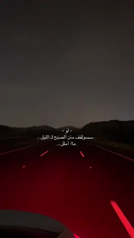 #بندر_بن_عوير🎤 #tiktok #explore #fyp #هواجيس_الليل⬛ 