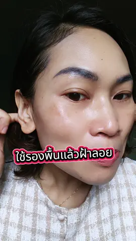 #คอแรคเตอร์ #คอแรคเตอร์beautylab #ปกปิดฝ้ากระจุดด่างดํา #ใช้ดีบอกต่อ #รีวิวบิวตี้ 