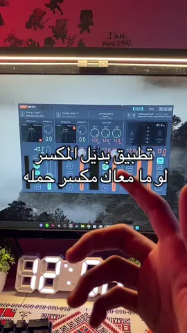 تطبيق بديل المكسر #اكسبلور #fyp #fifine #سوني #مكسر 