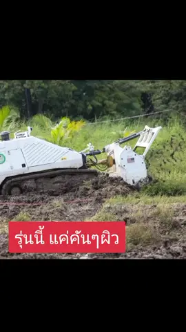 รถกวาดทุ่นระเบิด