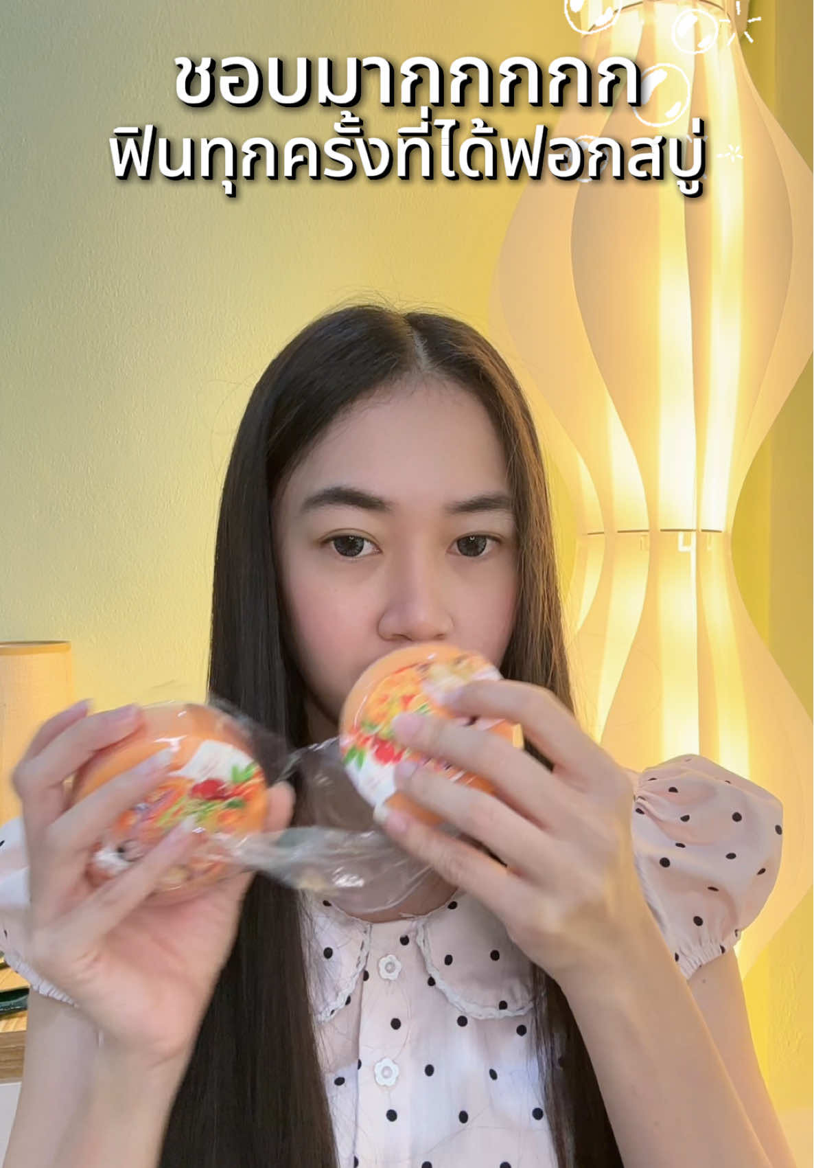 ชอบมาก #kbrothers #เคบราเทอร์ #สบู่สมุนไพร