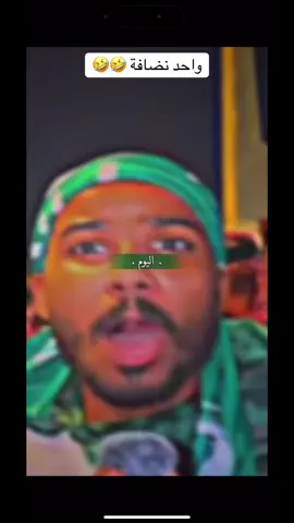 ابو الليفة 😂😂 #سبيادر_مان_العراق #الشعب_الصيني_ماله_حل😂😂 #ولاية_نعنوعة #اكسبلورexplore 