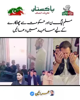آمین ثم آمین یا رب العالمین #foryoupage   #releasemykaptaan   #foryou   #unfreezemyaccount #creatorsearchinsight 