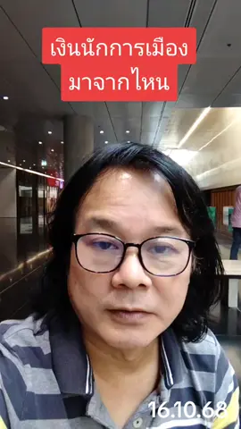 #เทรนวันนี้ #ก้าวไกล #พิธาลิ้มเจริญรัตน์ #ด้อมส้ม #futkong 