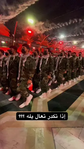 #كربلاء #ياحسين #ياعلي #يالله #العراق_بغداد 
