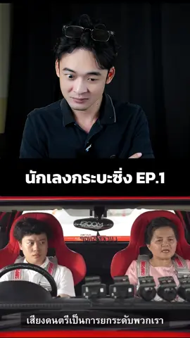 โฆษณาสำหรับคนที่ขับกระบะ เครดิตช่อง Salmon House #โฆษณา #ฮา #คลายเครียด #รีแอคชั่นกับ ##กระบะซิ่ง 