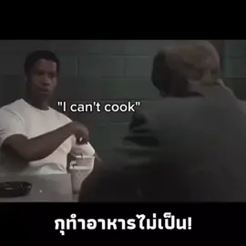 ครัวคุณต๋อย👨‍🍳#fyp #มีม#นรวดิว่ะ 