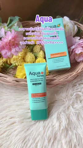 #Aqua #กันแดด 