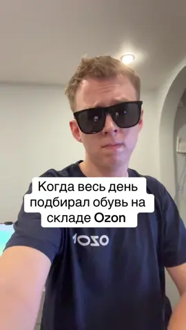 Мы с друзьями называем это день Гены Букина тгк FEFCHICK2 #озон #ozonjob #озонработа #озонподбор #самозанятость 
