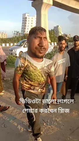 #@ভাইরাল শহিদুল #@S +M #@Tofazzal #