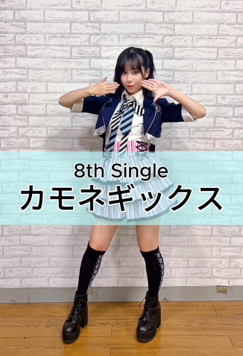8th Single #カモネギックス performance by #松本海日菜  @松本海日菜  #NMB48 #NMB15周年 #大阪から世界へ