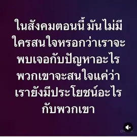 #ฉันจะสู้ให้สุดใจ✌✌✌ 