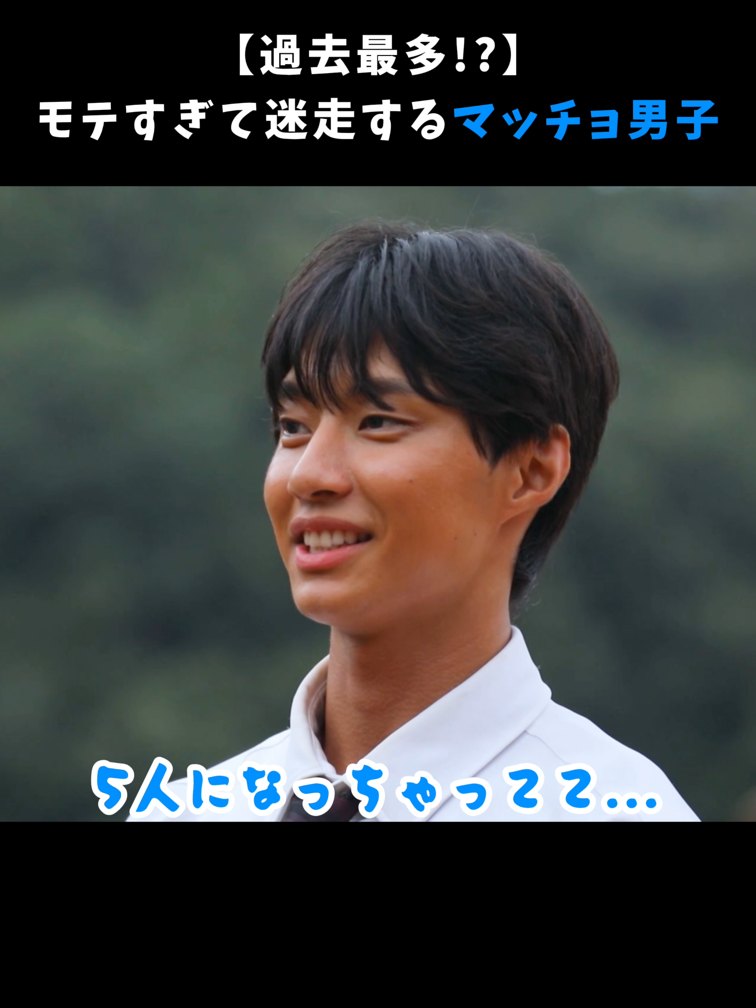 あまりにもピュアすぎるマッチョ系男子😂 #今日好き #チュンチョン編 #ABEMA で無料配信中📺🧡 #高校生 #恋愛 @iou025