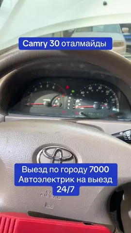 Автоэлектрик на выезд Алматы 24/7 #автоэлектрикнавыездалматы 