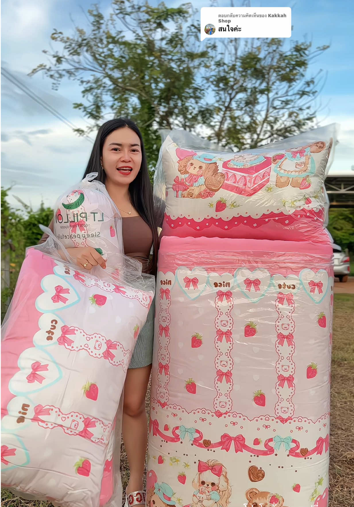 ตอบกลับ @Kakkah Shop #ที่นอน #ที่นอนปิคนิคสัมผัสหนานุ่มที่คุณต้องลอง #ที่นอนปิคนิค #ที่นอนปิกนิก #ช้อปติดเทรนด์ 