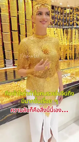 หากคุณรู้สึกว่าชีวิต การงาน และความรักของคุณไม่ค่อยดีนัก แถมยังไม่มีเงินทอง ลองมาดูสร้อยข้อมือนำโชคแกะสลักที่ฉันแบ่งปันดูสิ ใส่ได้หนึ่งเดือนแล้วคุณจะรู้สึกดีมาก ไม่ดำ ไม่ระคายเคือง ไม่คัน แถมยังสวยงามมากอีกด้วย#simplusth #gold #lucky #women #tkshop 
