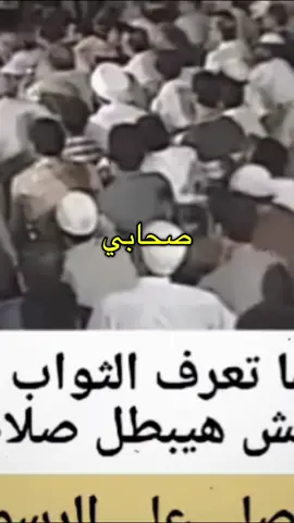 #الشيخ_محمد_متولي_الشعراوي🙏🏾 #اللهم_صلي_على_نبينا_محمد #tik_tok #تيك_توك #الشعب_الصيني_ماله_حل @الشيخ متولي الشعراوي 💖🕊 