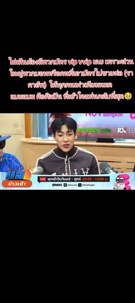 #แฉข่าวเช้าxBamBam_HOMETOWN #BamBam #แบมแบม #เปิดการมองเห็น #เทรนวันนี้ 